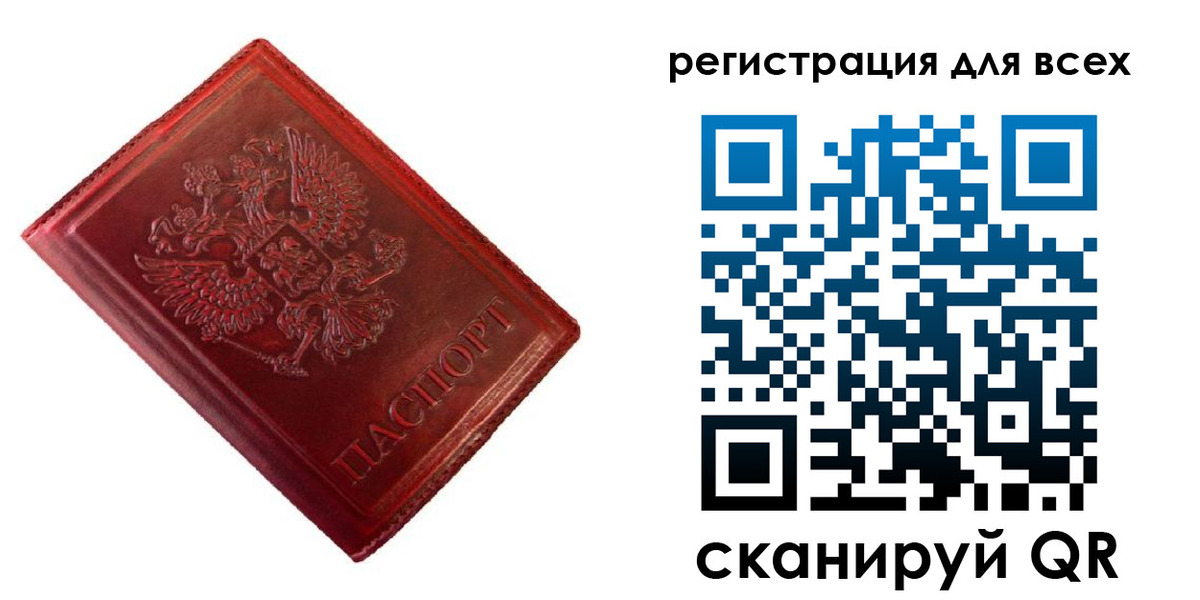 прописка для военкомата в Мелеузе
